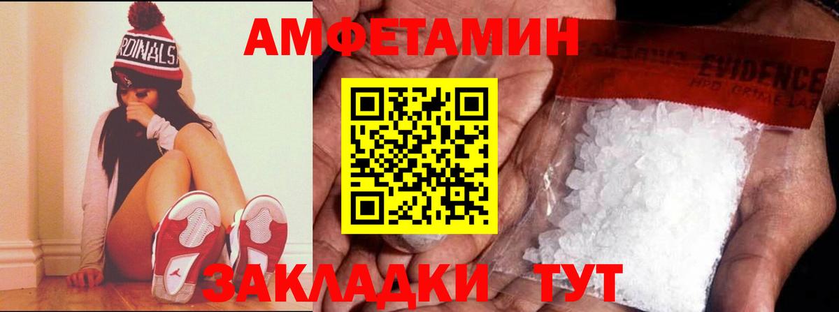 АМФЕТАМИН 97% Алушта
