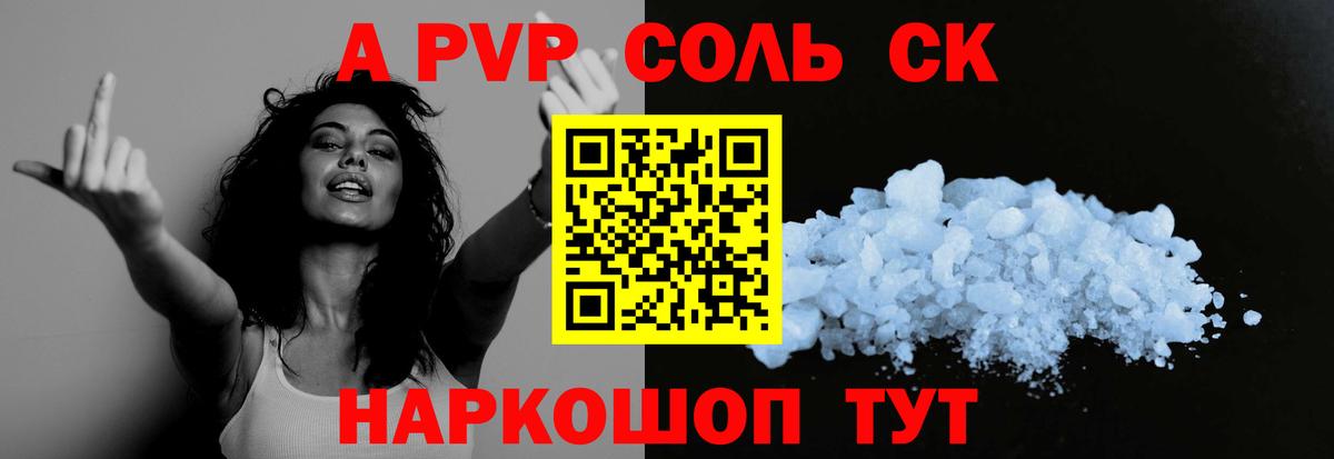 Алушта  Alpha-PVP мука  Вход с VPN 