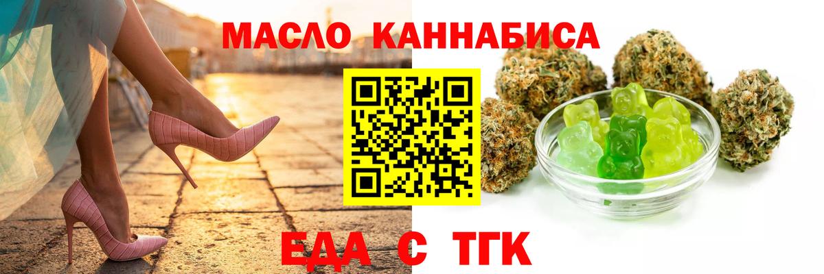 Canna-Cookies конопля  Вход с VPN  Алушта 