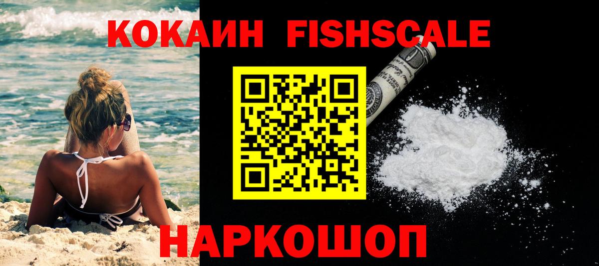 КОКАИН Боливия Алушта
