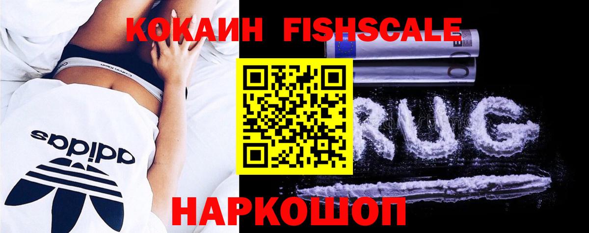 Алушта  COCAIN Перу  КОКАИН VHQ  Вход с VPN 
