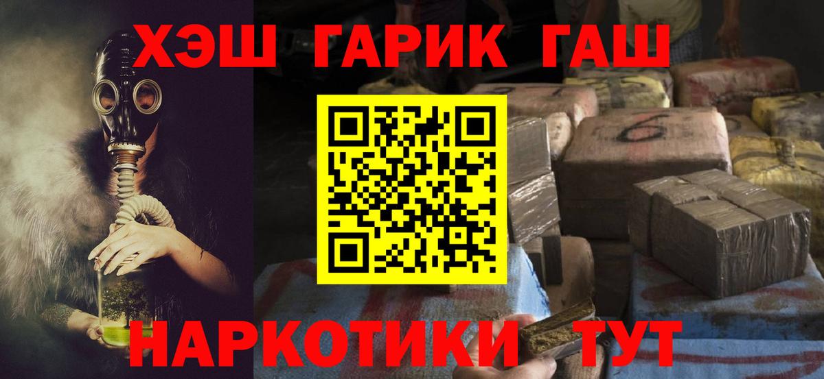 ГАШИШ hashish Алушта