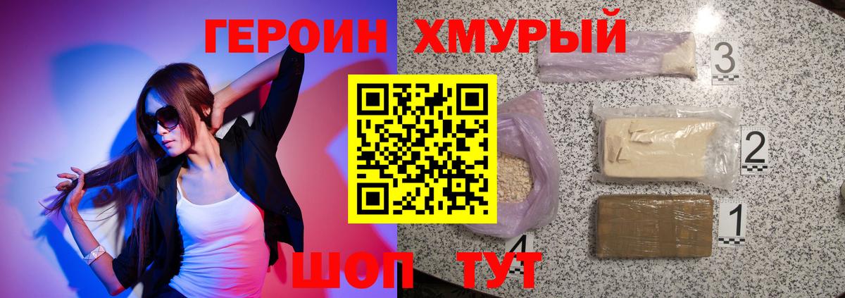 Алушта  Героин белый  Вход с VPN 