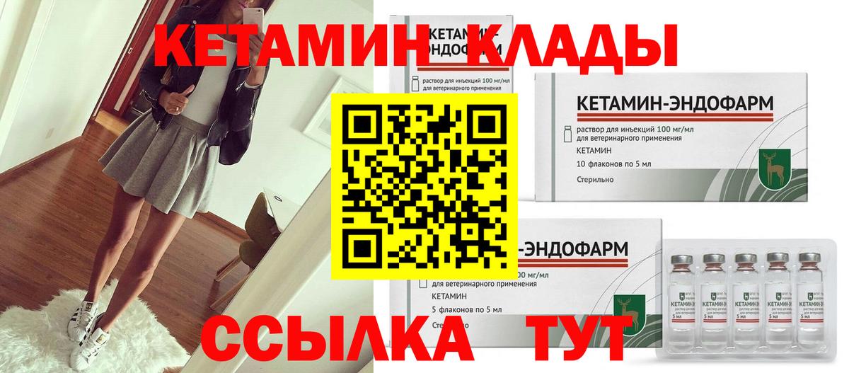 ОМГ ОМГ зеркало  Кетамин ketamine  КЕТАМИН ketamine  Вход с VPN  Алушта 