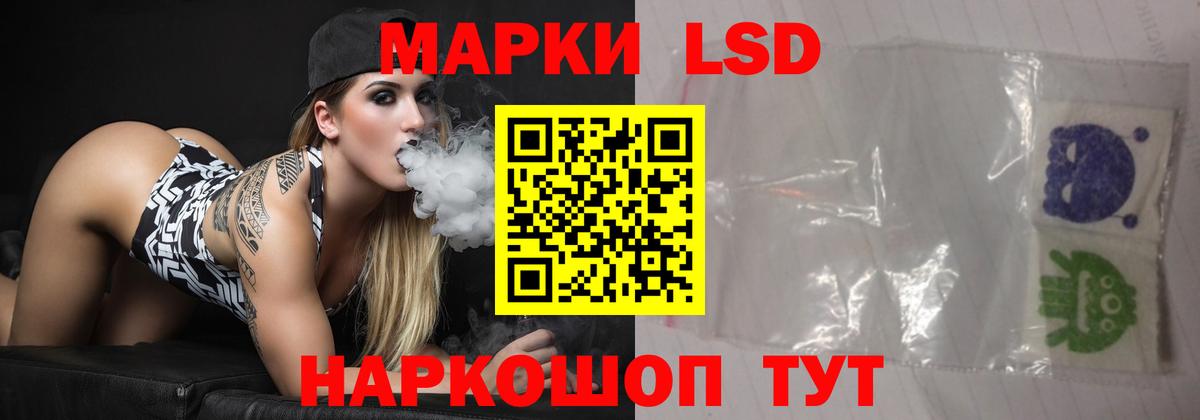 ЛСД экстази кислота Алушта