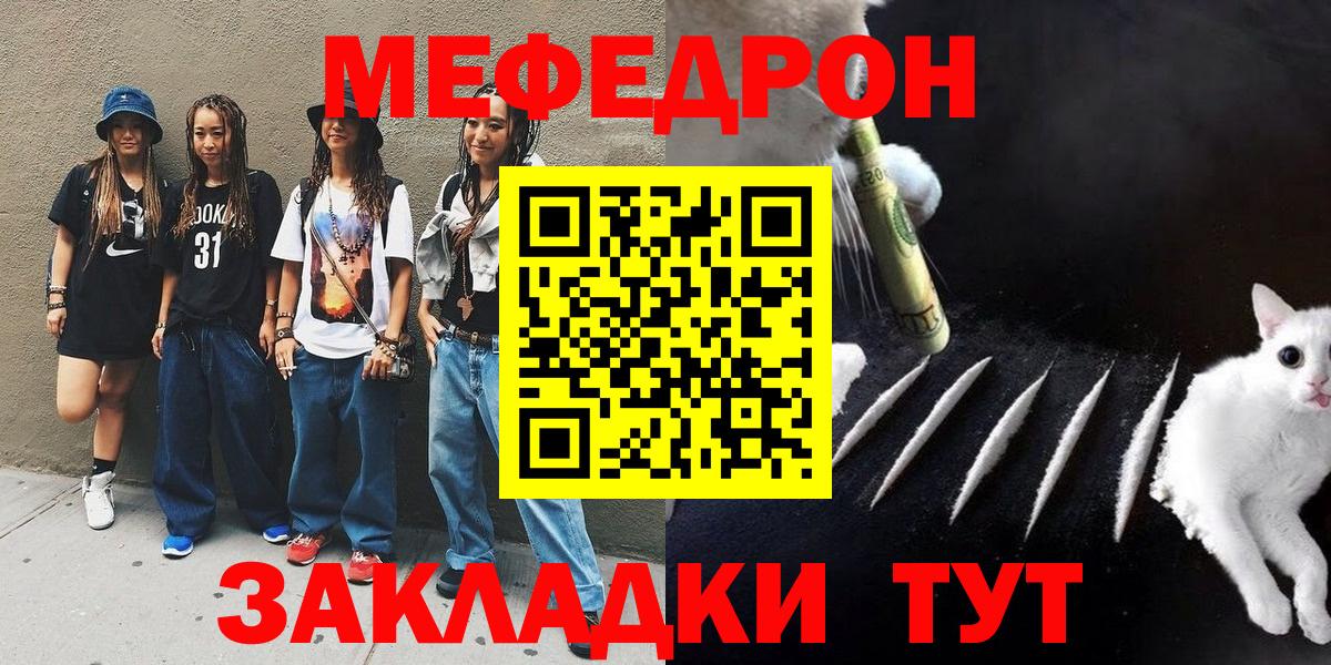 Мефедрон VHQ  Вход с VPN  Алушта  Мефедрон  МЕФ VHQ 