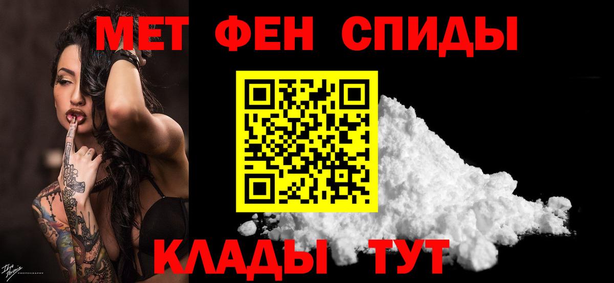 МЕТАМФЕТАМИН Декстрометамфетамин 99.9% Алушта
