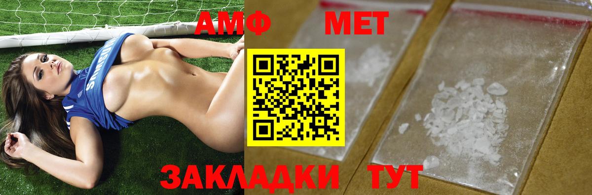 МЕТАМФЕТАМИН витя  Вход с VPN  Алушта 